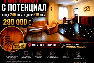 Къща в Перник, Могиличе