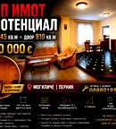 Къща в Перник, Могиличе