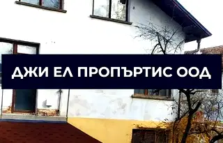 Къща в Перник, Ралица