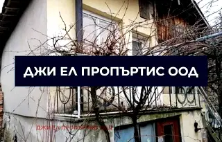 Къща в Перник, Радомир