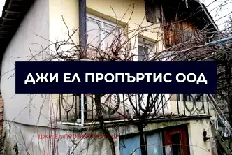 Къща в Перник, Радомир