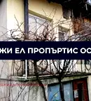 Къща в Перник, Радомир