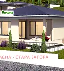 Къща в Стара Загора, с. Богомилово