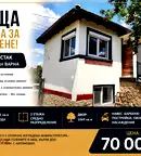 Къща във Варна, с. Брестак