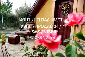 Къща в Пловдив, с. Добри дол