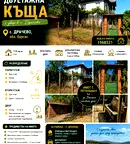 Къща в Бургас, с. Драчево
