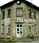 Къща в Ловеч, с. Гложене