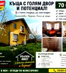 Къща в Кюстендил, с. Горна Гращица