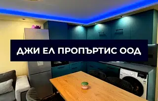 Къща в Перник, с. Люлин