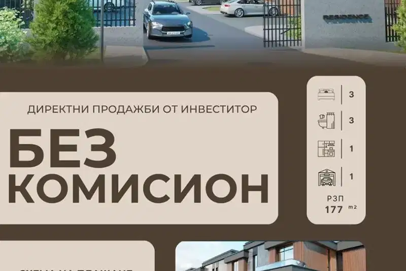 Къща в Пловдив, с. Марково