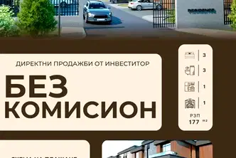 Къща в Пловдив, с. Марково