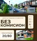 Къща в Пловдив, с. Марково