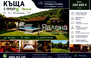 Къща в Бургас, с. Младежко