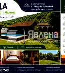 Къща в Бургас, с. Младежко