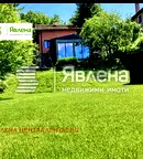 Къща в с. Панчарево