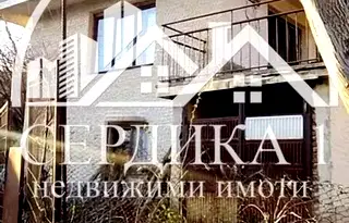 Къща в Перник, с. Пещера