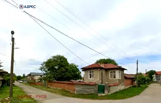 Къща в Русе, с. Сандрово