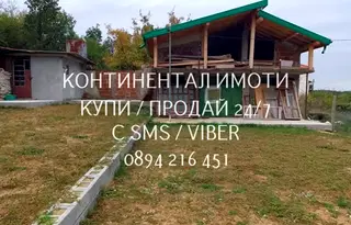 Къща в Пловдив, с. Сърнегор
