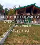 Къща в Пловдив, с. Сърнегор