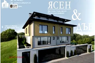 Къща в София, в.з.Киноцентъра