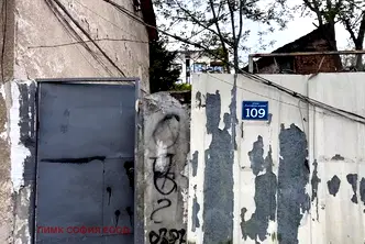 Къща в София, Зона Б-5