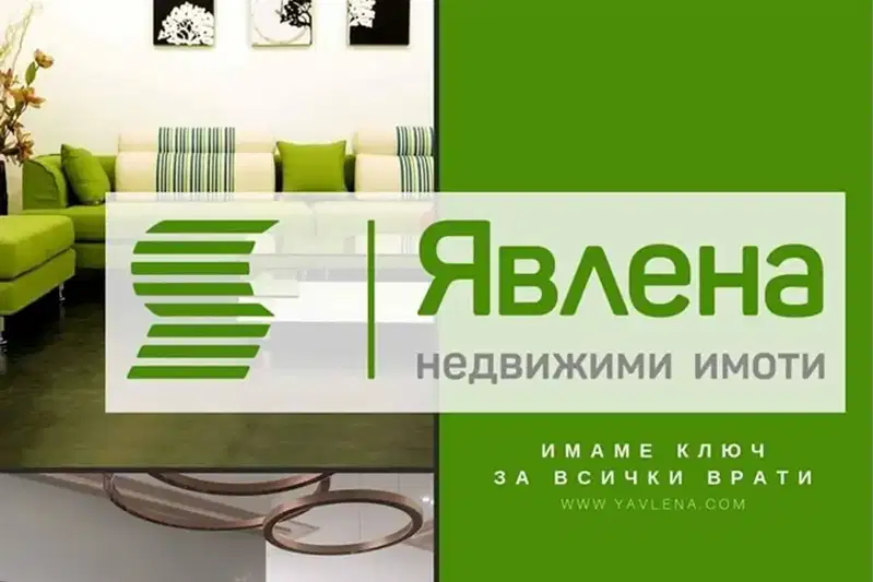 Къща в Стара Загора, Загорка