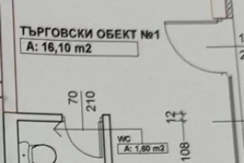 Офис в Благоев, Еленово 1