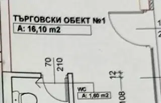 Офис в Благоев, Еленово 1