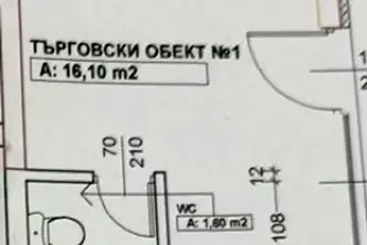 Офис в Благоев, Еленово 1