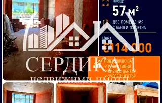 Офис в Благоев, Широк център