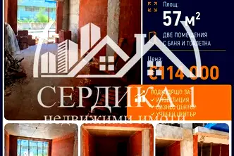 Офис в Благоев, Широк център