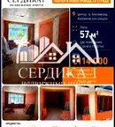 Офис в Благоев, Широк център