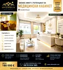 Офис в Стара Загора, Казанлък