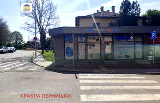 Офис в Перник, Център