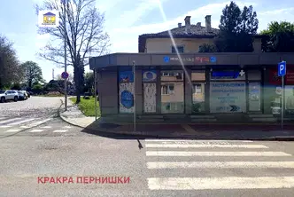 Офис в Перник, Център