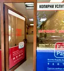 Офис в Плевен, Широк център