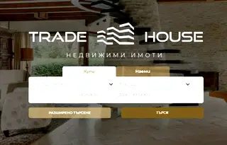 Офис в Пловдив, Център
