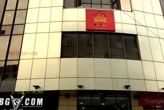 Офис в Русе, Център