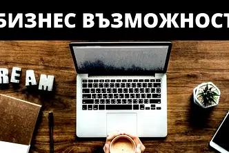 Офис в Шумен, Добруджански