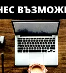Офис в Шумен, Добруджански