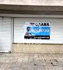 Офис в София, Банишора