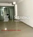 Офис в София, Център