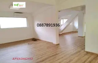 Офис в София, Център