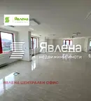 Офис в София, Дружба 1