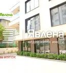 Офис в София, Изток