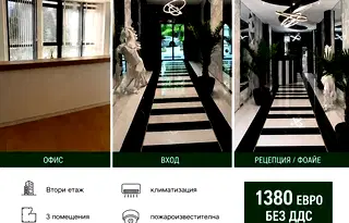 Офис в София, Лозенец