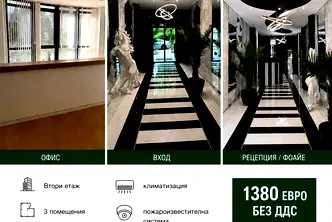 Офис в София, Лозенец