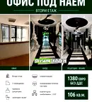 Офис в София, Лозенец