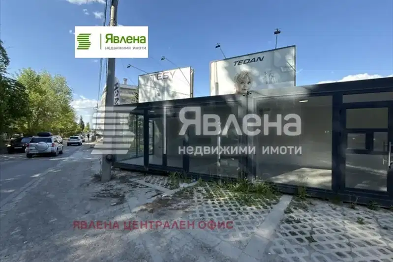 Офис в София, Малинова долина