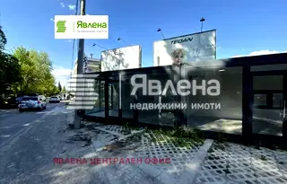 Офис в София, Малинова долина